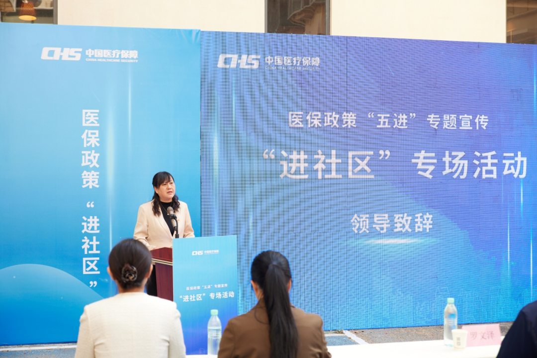 【政策宣传“五进”】医保政策进“社区” 便民利民更惠民 省医保局举办医保政策“五进”专题宣传——“进社区”专场活动