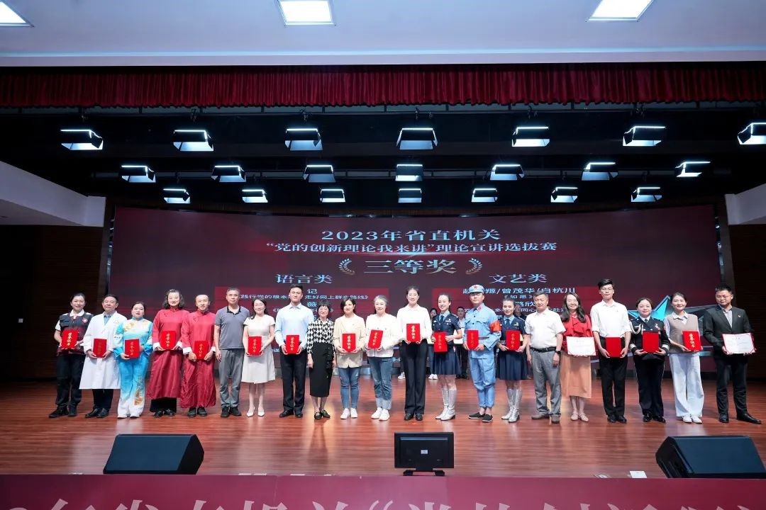 黄金城-黄金城娱乐城
在2023年省直机关党的创新理论我来讲理论宣讲选拔赛中荣获三等奖