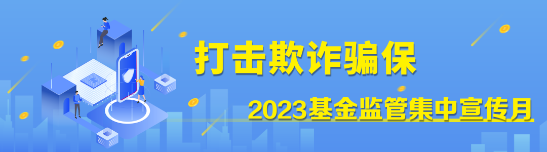 5年间追回医保资金超771亿元 各地多措并举提升医保基金监管能力