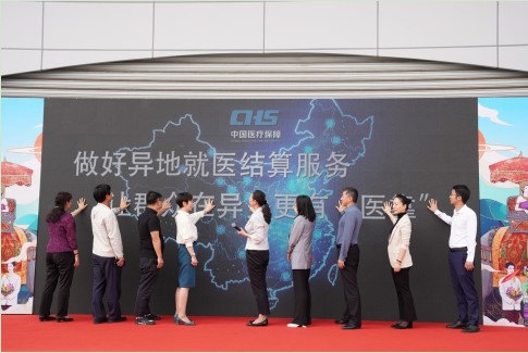 云南省异地就医直接结算政策集中宣传月活动启动仪式在昆明举行