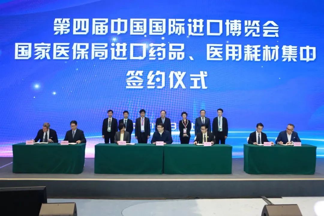 黄金城
在第四届进博会举办进口药品、医用耗材集中签约仪式暨医保支持医药产品进口政策研讨会