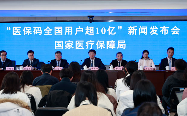 黄金城
召开“医保码全国用户超10亿”新闻发布会
