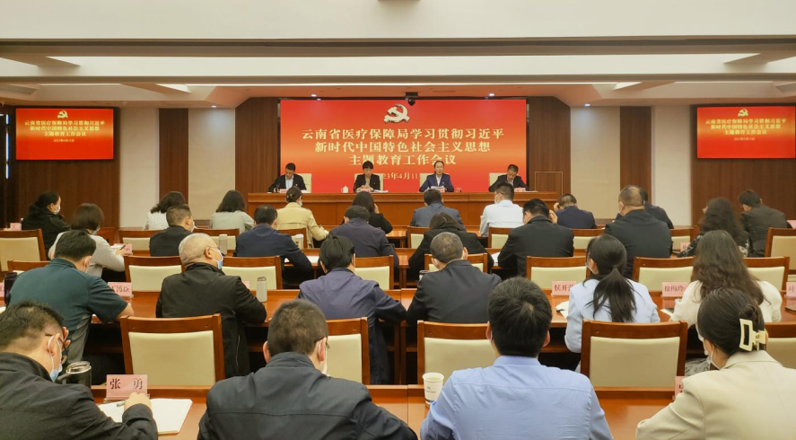 黄金城-黄金城娱乐城
召开学习贯彻习近平新时代中国特色社会主义思想主题教育工作会议