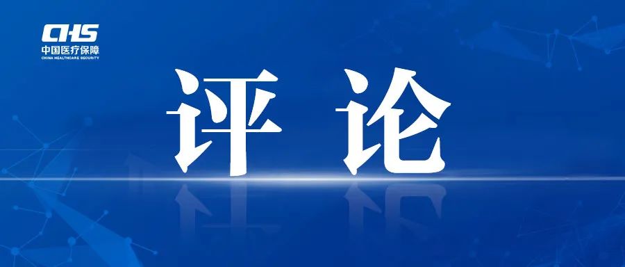 让社会保险经办服务运行在法治轨道上