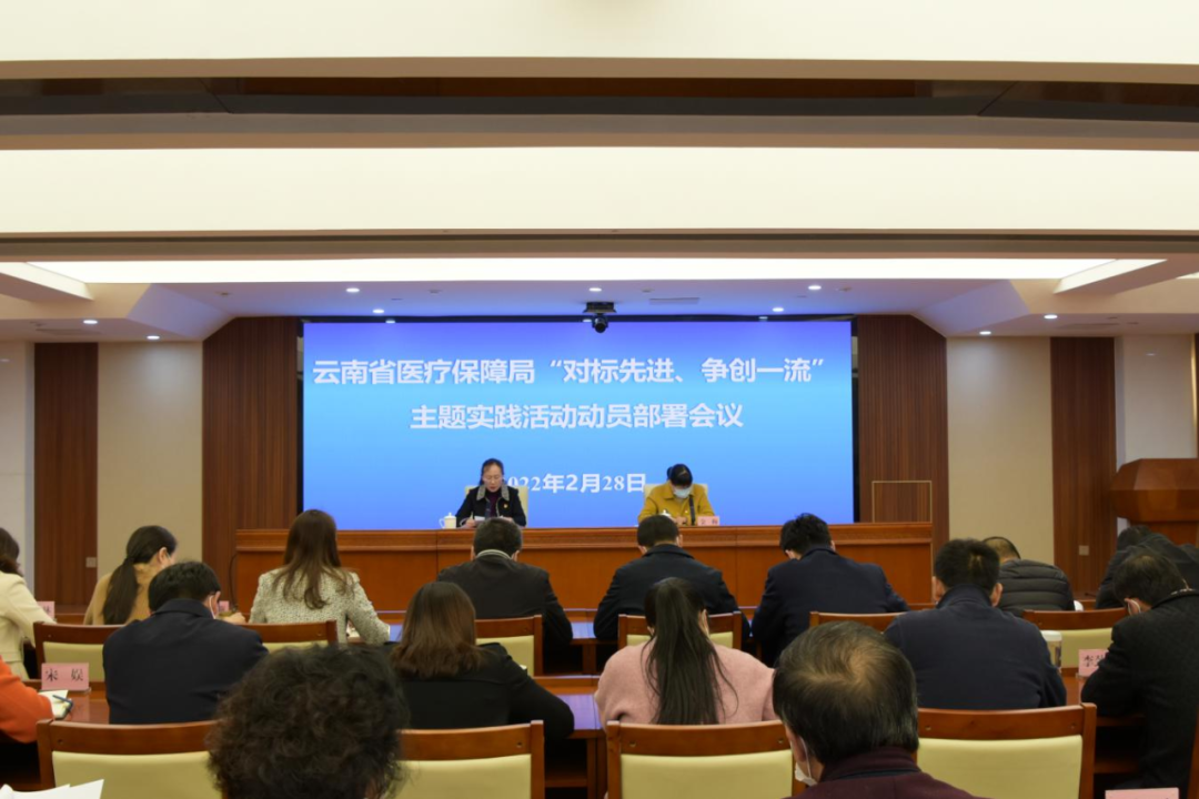 黄金城-黄金城娱乐城
召开“对标先进、争创一流”主题实践活动动员部署会议
