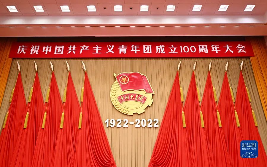 习近平在庆祝中国共青团成立100周年大会上的重要讲话
