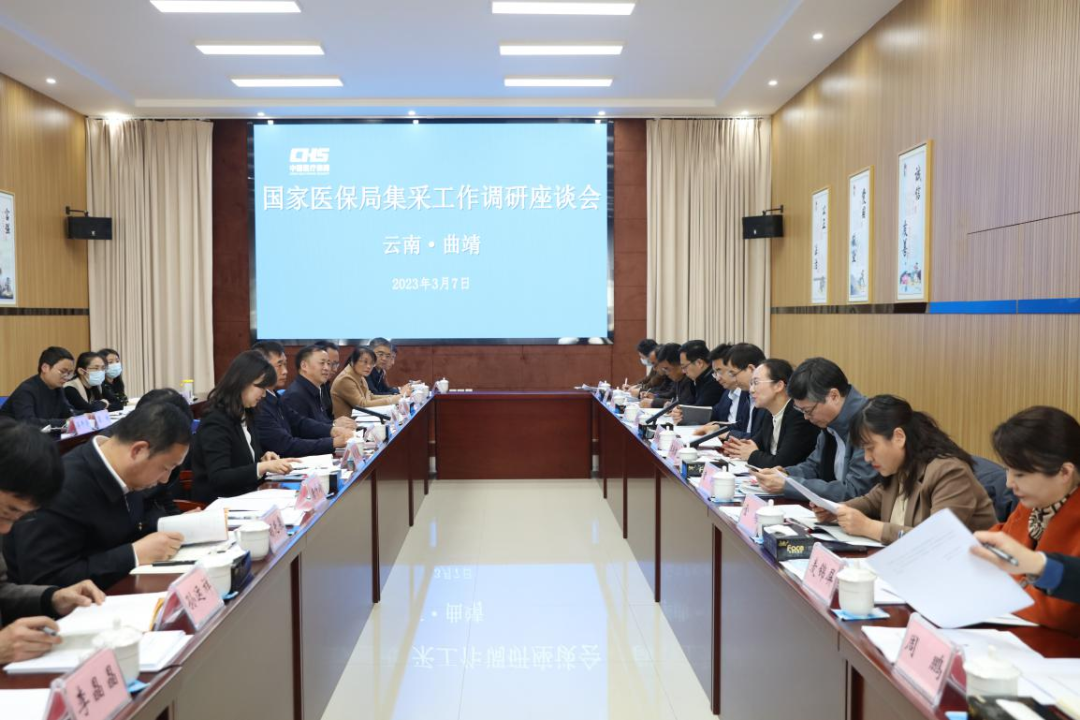 黄金城
到云南调研药品耗材集采工作