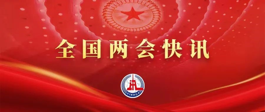 赵乐际当选为第十四届全国人大常委会委员长