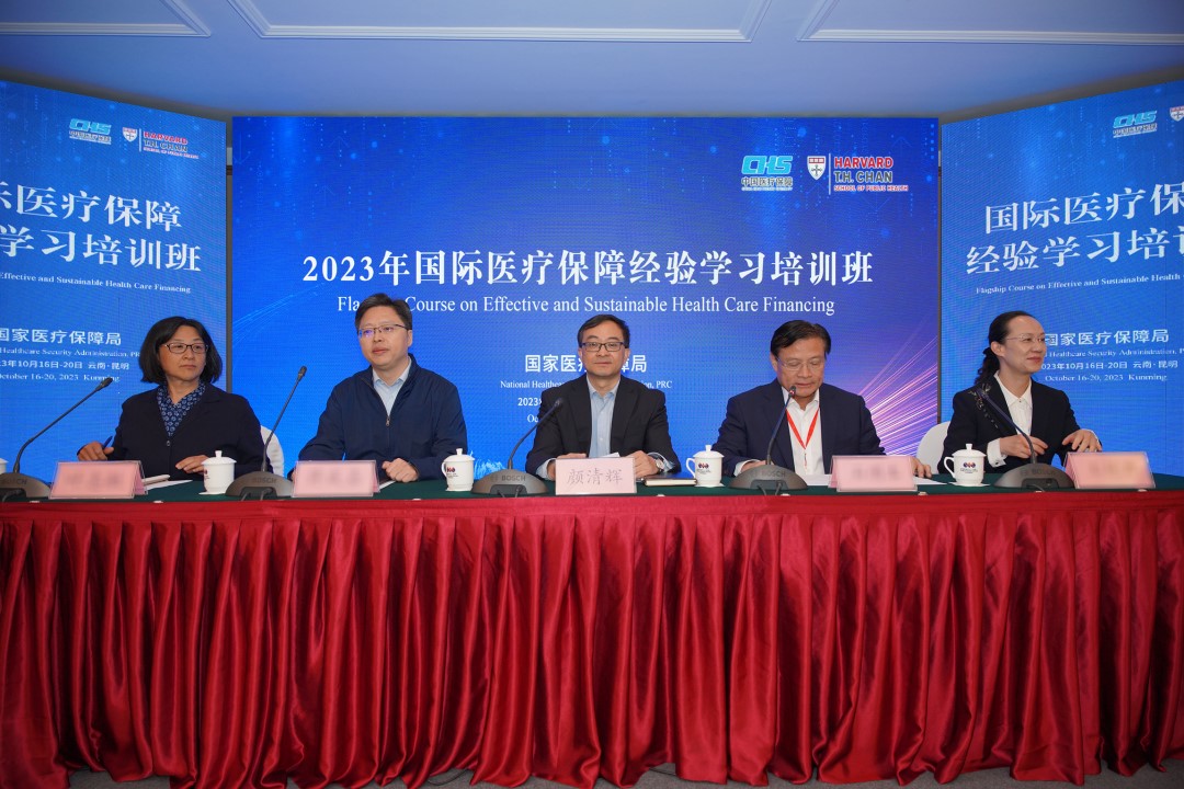 黄金城
第五期国际医保经验学习培训班在昆明成功举办