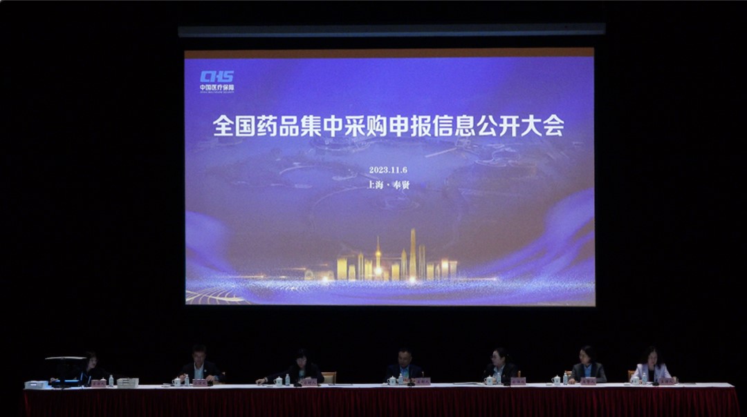 第九批集采拟结果公布: 平均降价58%，预计每年节约182亿元
