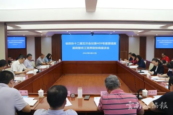 省政协重要提案面商暨农工党界别协商座谈会举行 推动药品和医用高值耗材集中带量采购提质增效