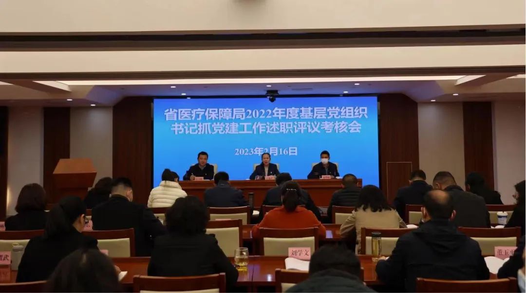黄金城-黄金城娱乐城
召开2022年度基层党组织书记抓基层党建工作述职评议考核会议